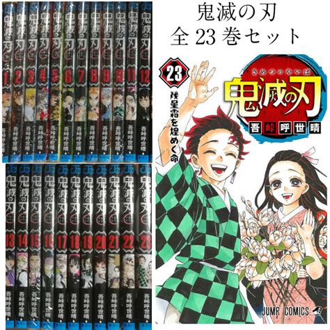 鬼滅の刃 597冊